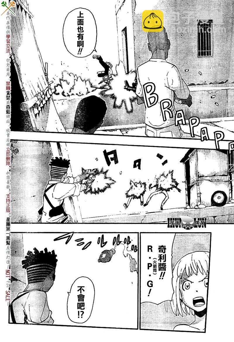 《噬魂师》第66话 第18页