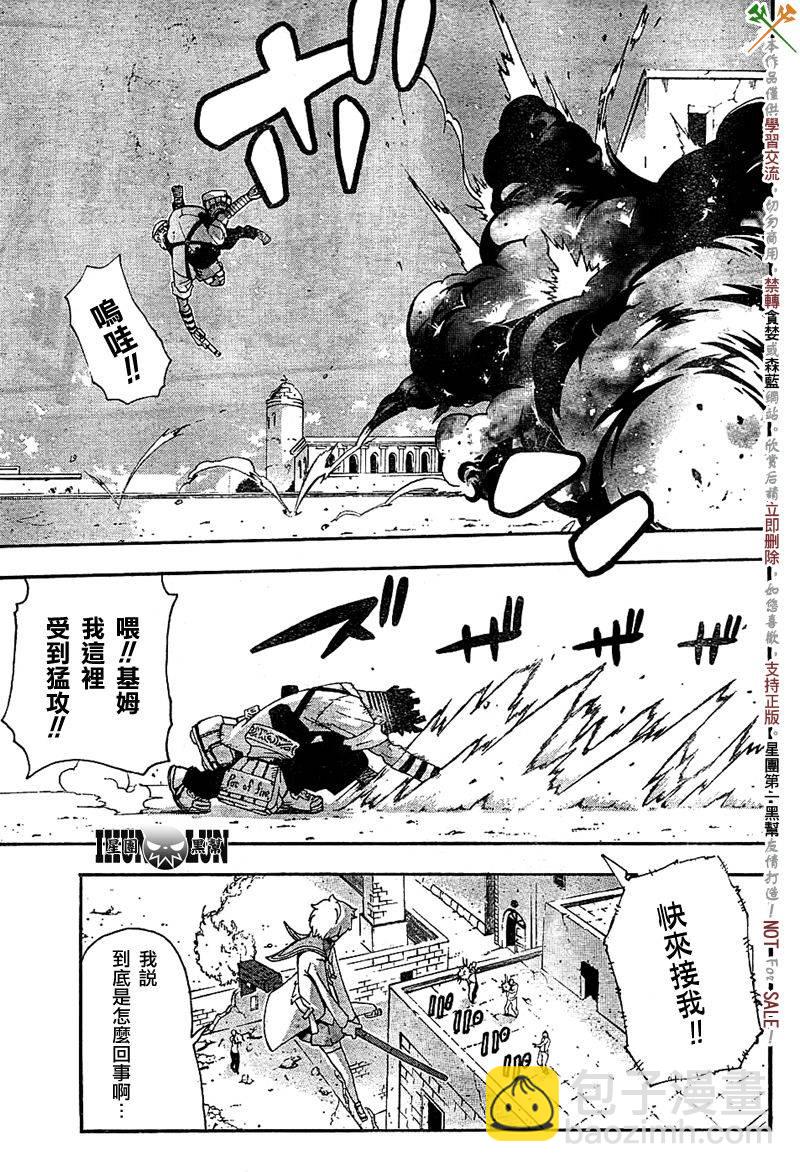 《噬魂师》第66话 第19页