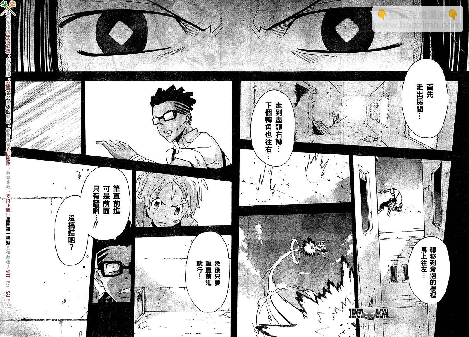《噬魂师》第66话 第22页