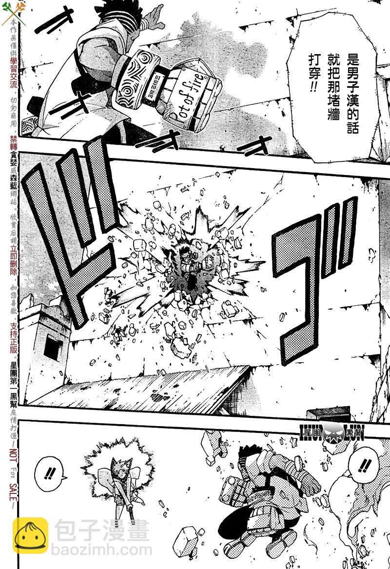 《噬魂师》第66话 第23页