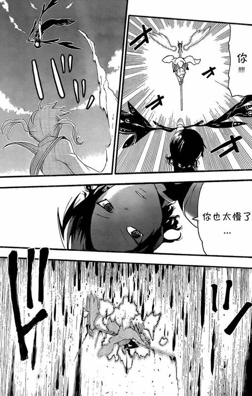 《噬魂师》第64话 第23页