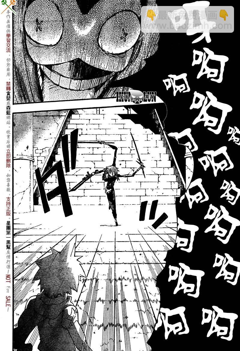 《噬魂师》第68话 第12页