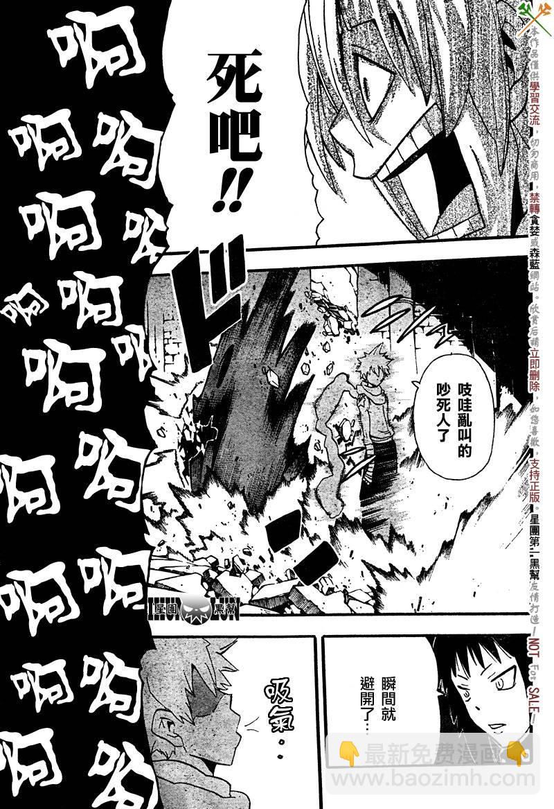 《噬魂师》第68话 第15页