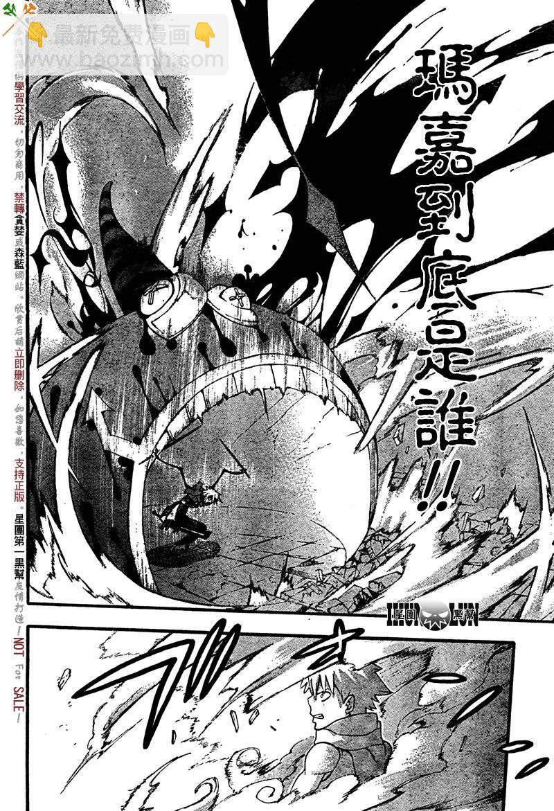 《噬魂师》第68话 第22页