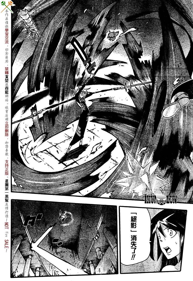 《噬魂师》第68话 第24页