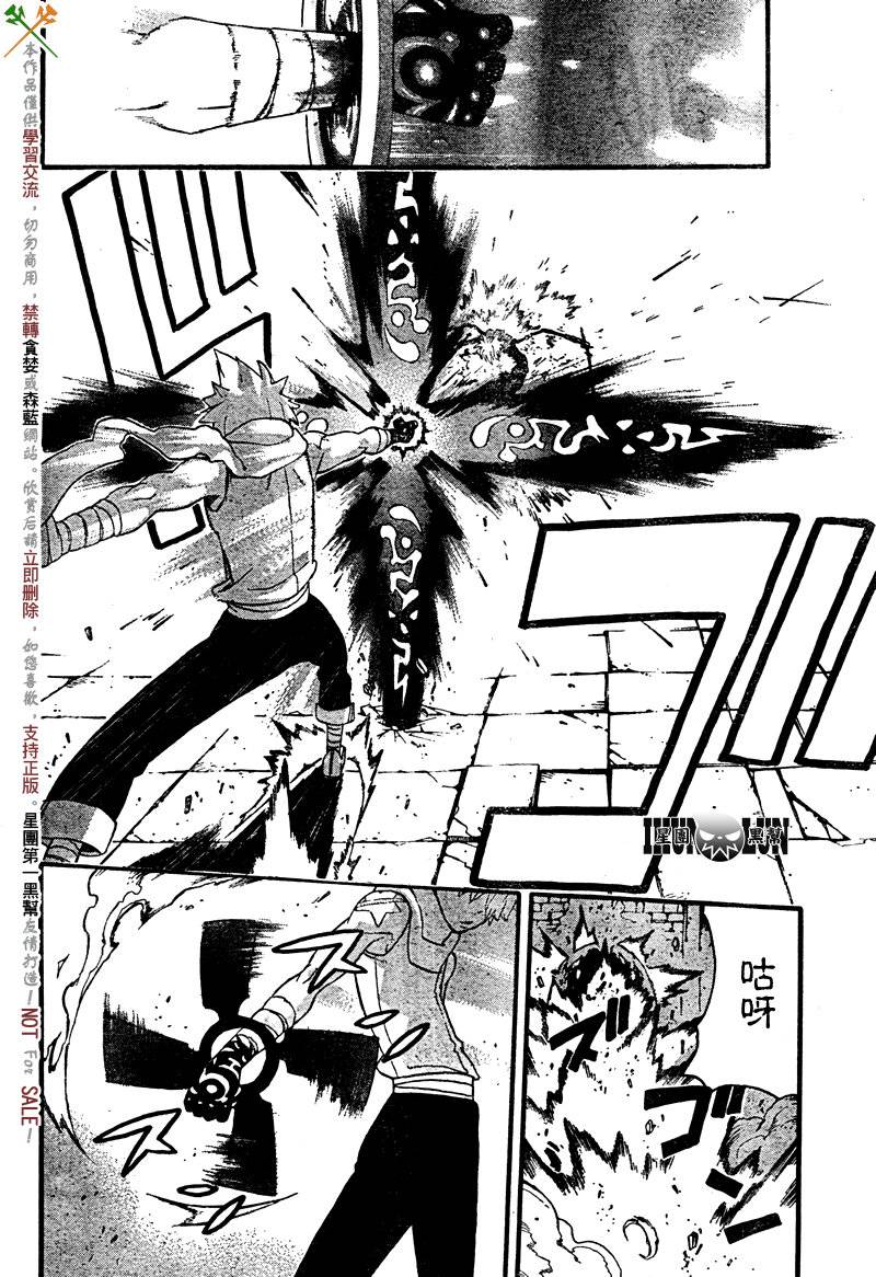 《噬魂师》第68话 第28页