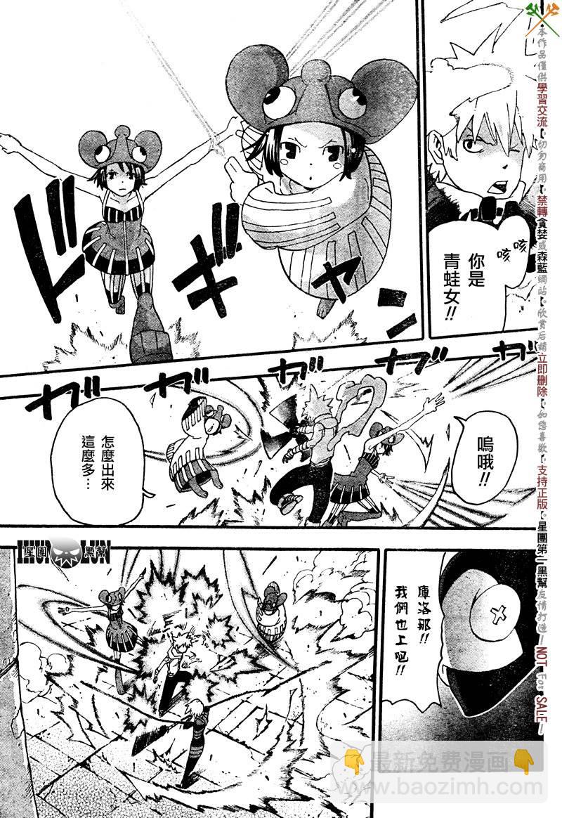 《噬魂师》第68话 第35页