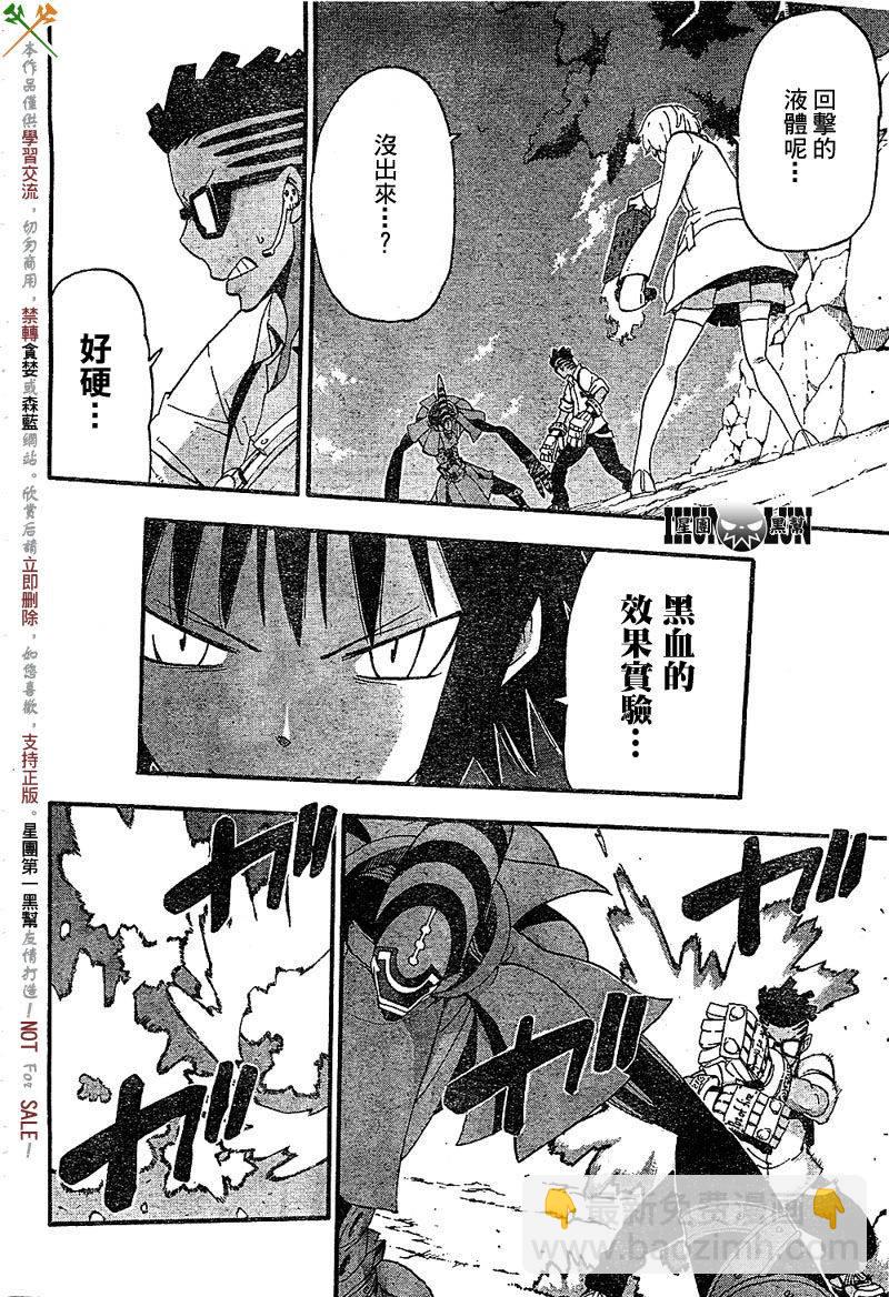 《噬魂师》第67话 第12页
