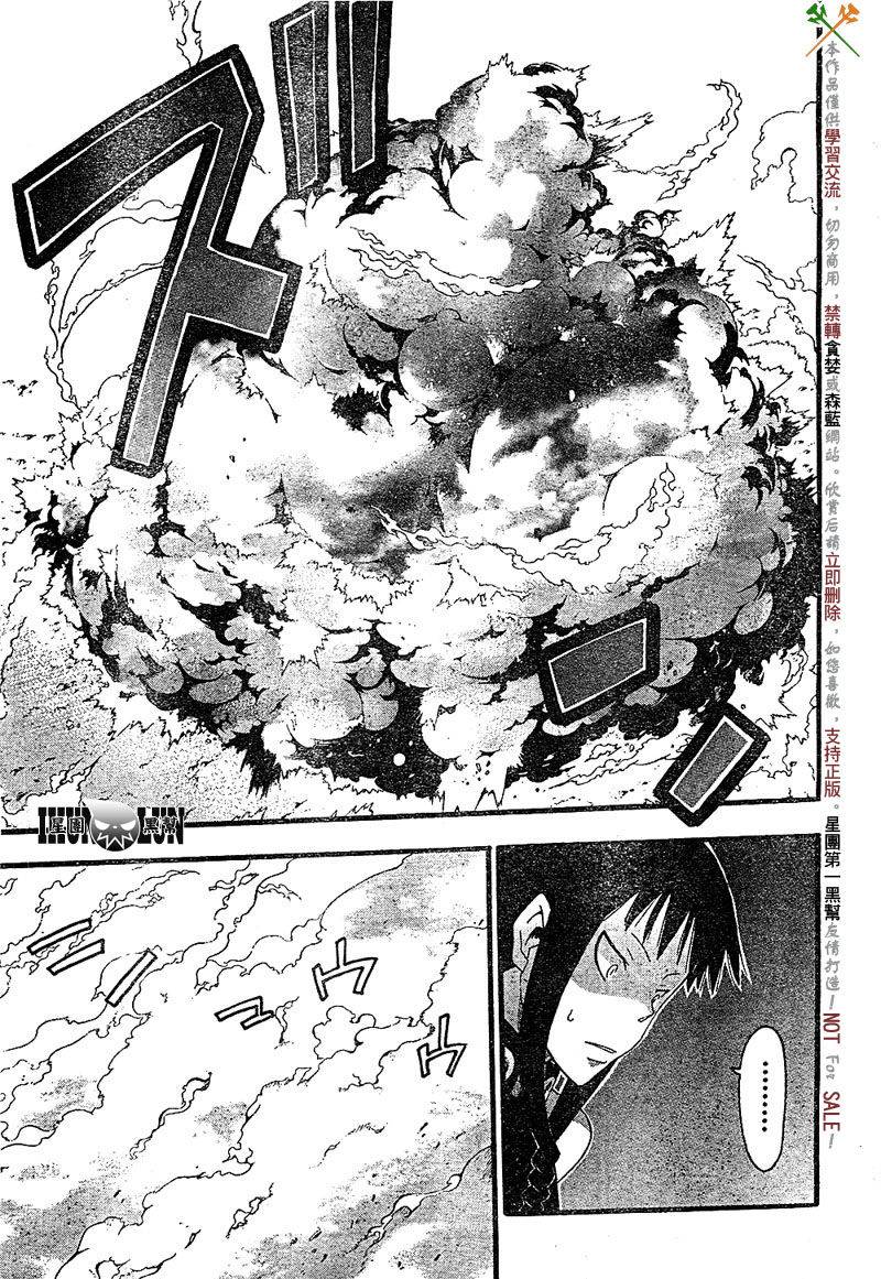 《噬魂师》第67话 第19页