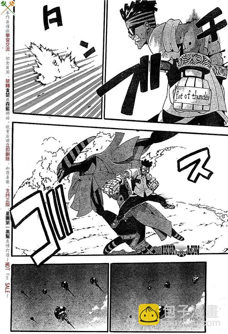 《噬魂师》第67话 第6页