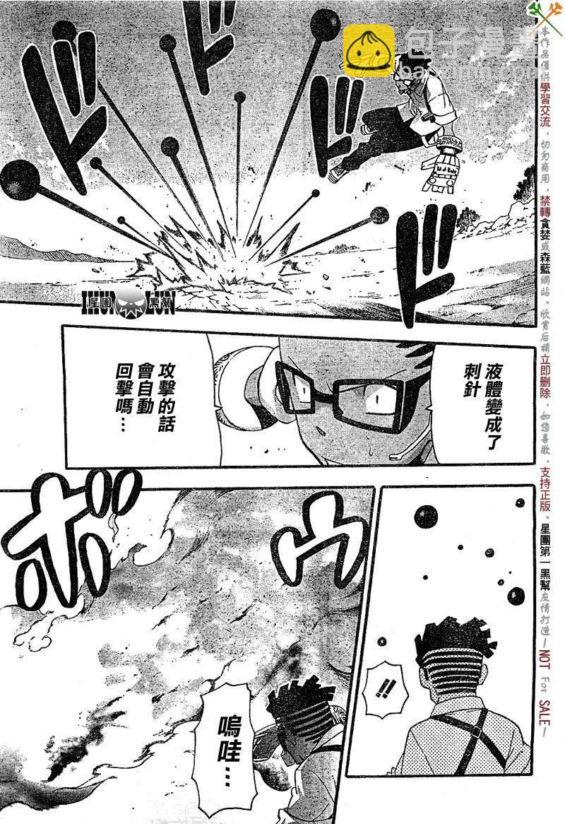 《噬魂师》第67话 第7页