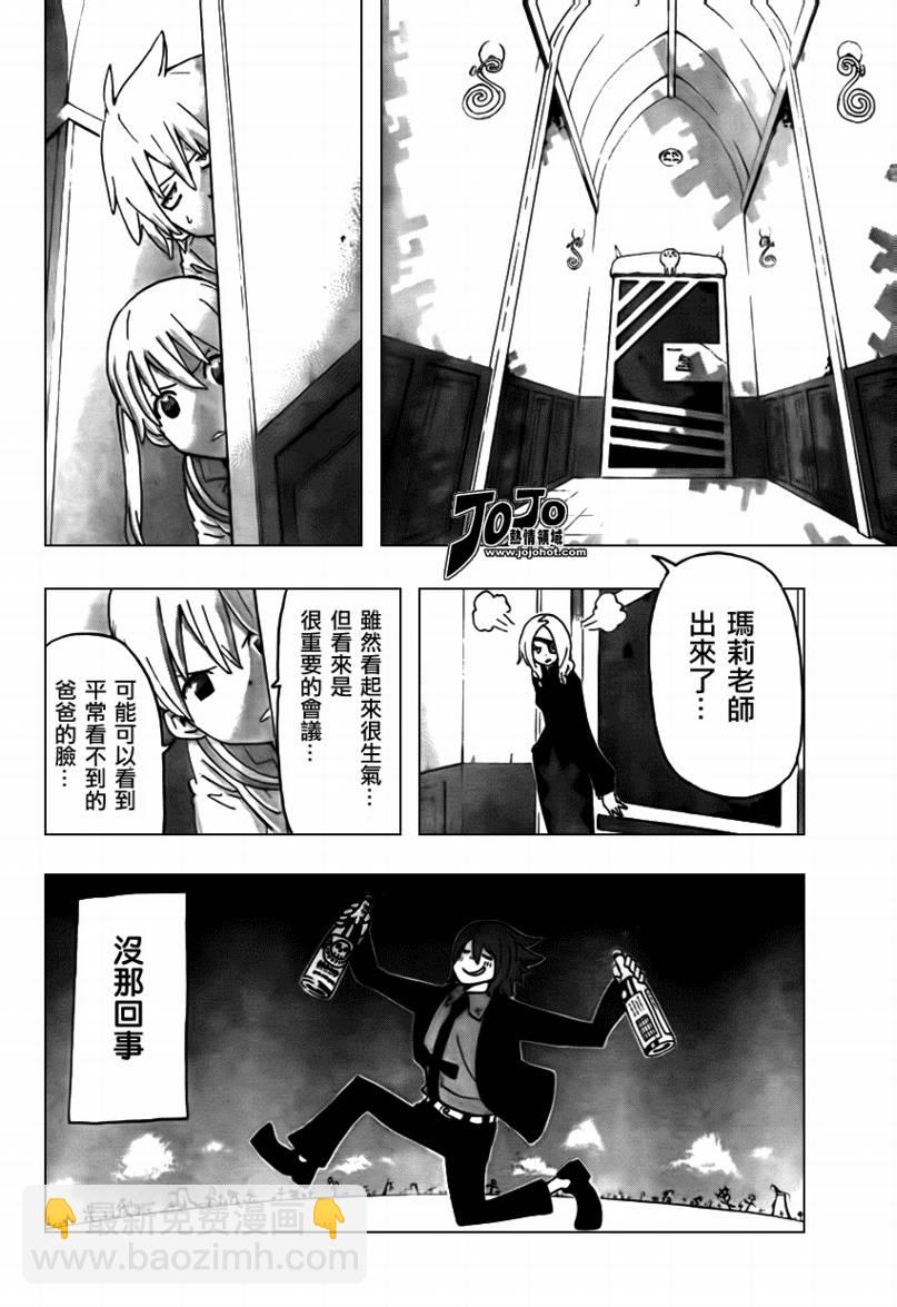 《噬魂师》第70话 第19页
