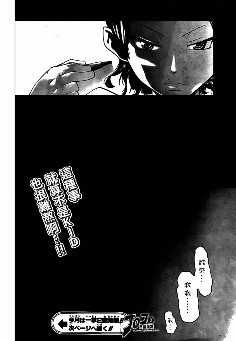《噬魂师》第70话 第26页
