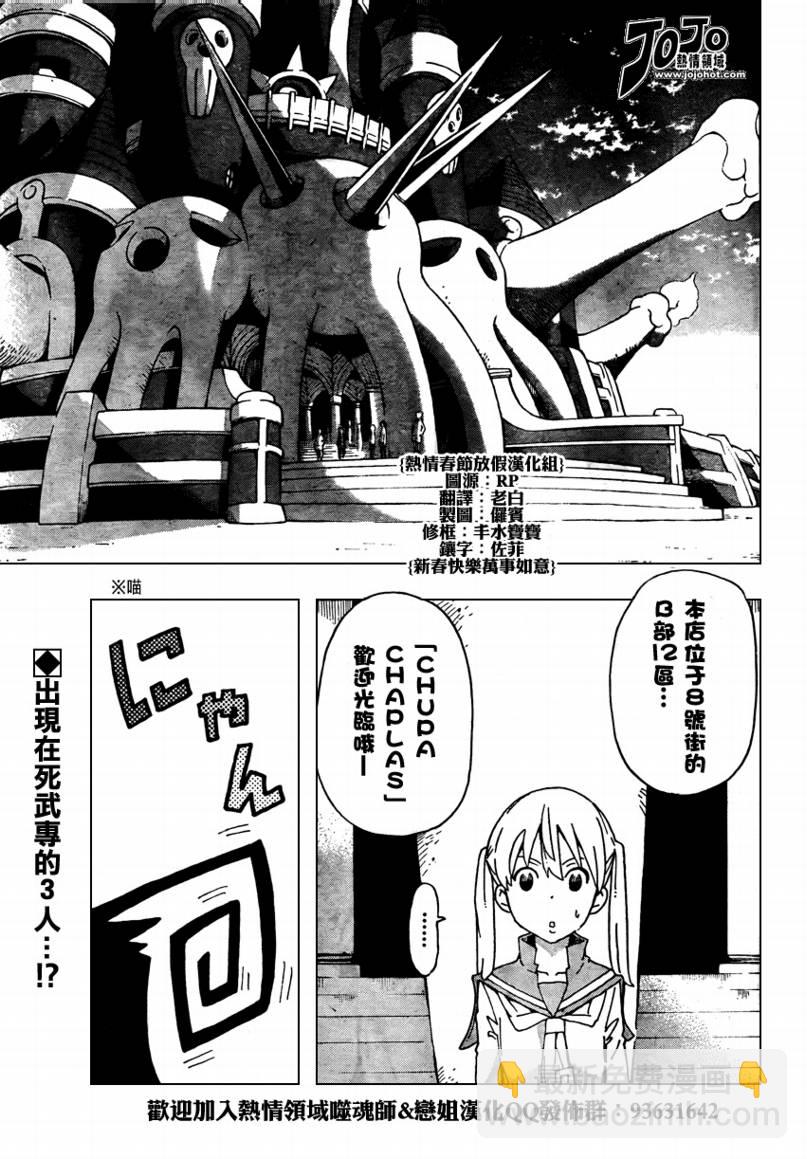 《噬魂师》第70话 第5页