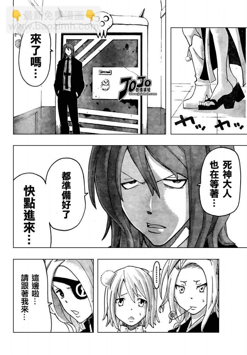《噬魂师》第70话 第8页