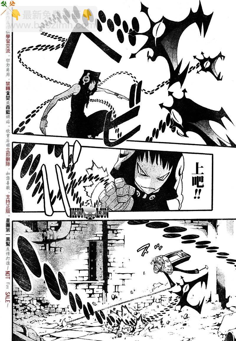 《噬魂师》第69话 第10页