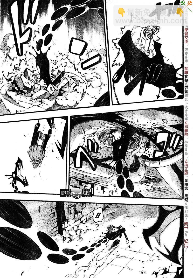 《噬魂师》第69话 第11页