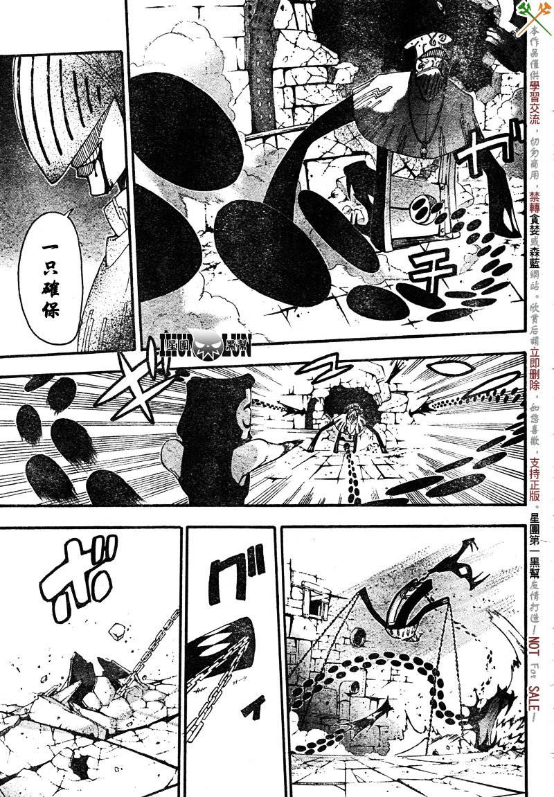 《噬魂师》第69话 第13页