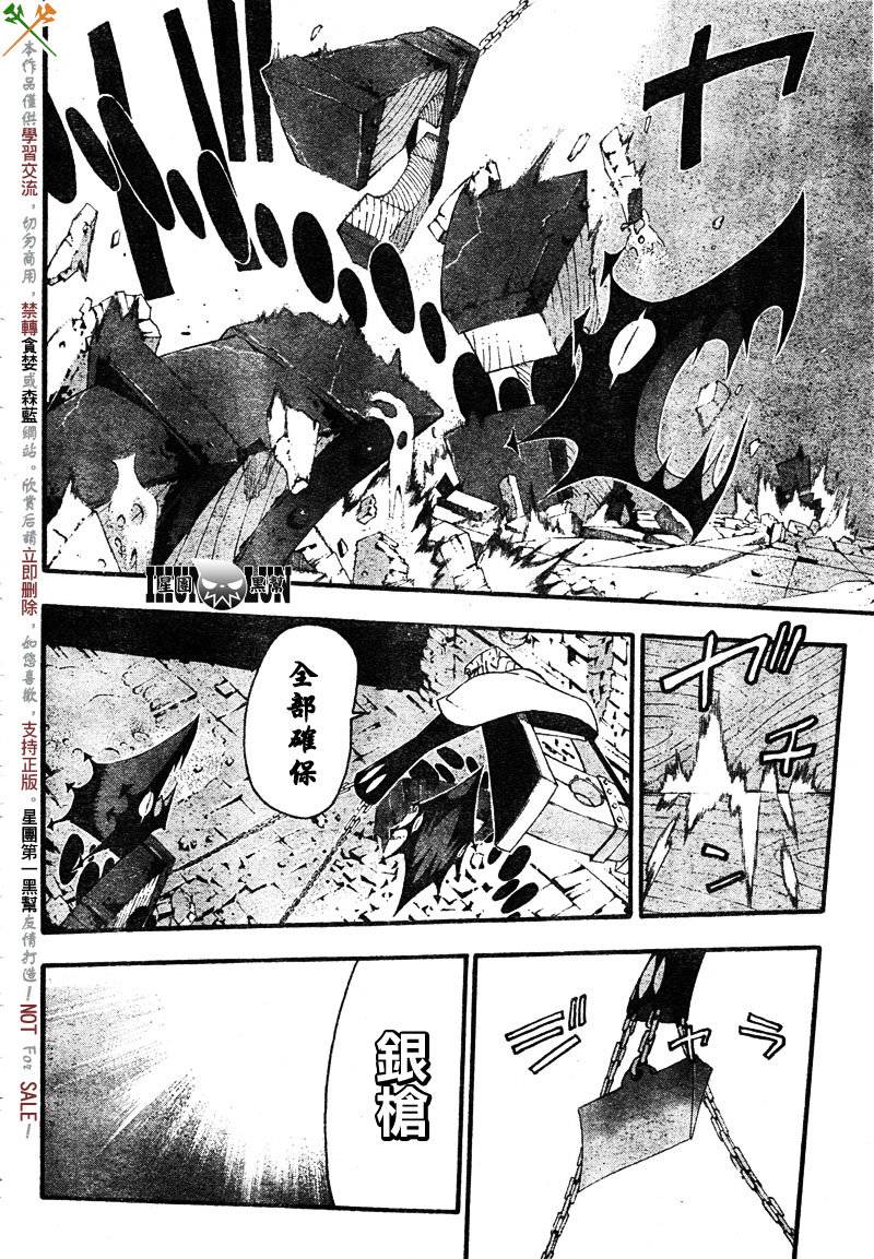 《噬魂师》第69话 第14页