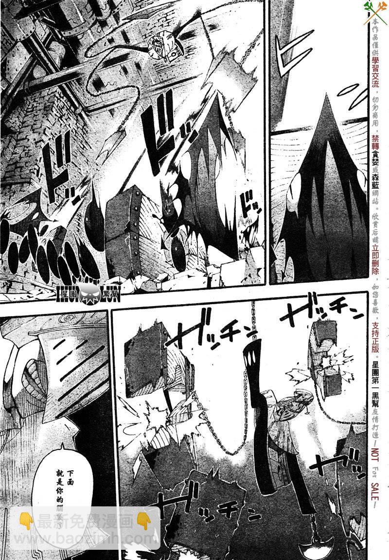 《噬魂师》第69话 第15页