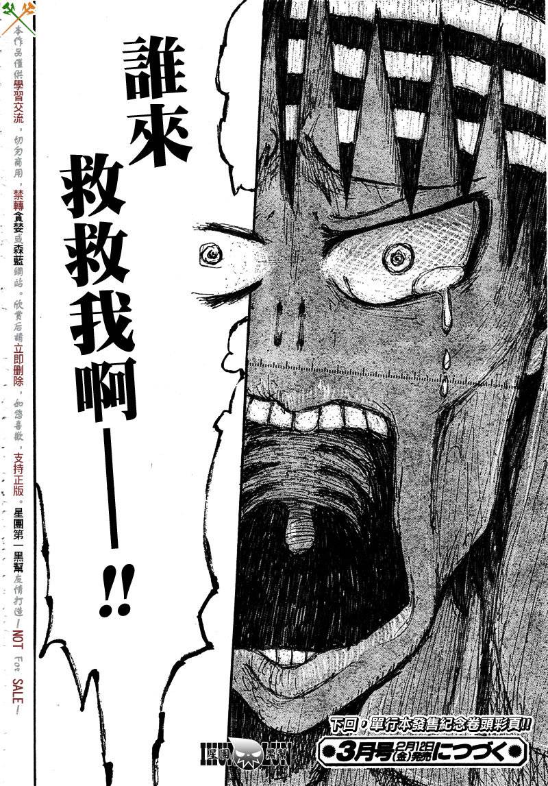 《噬魂师》第69话 第39页