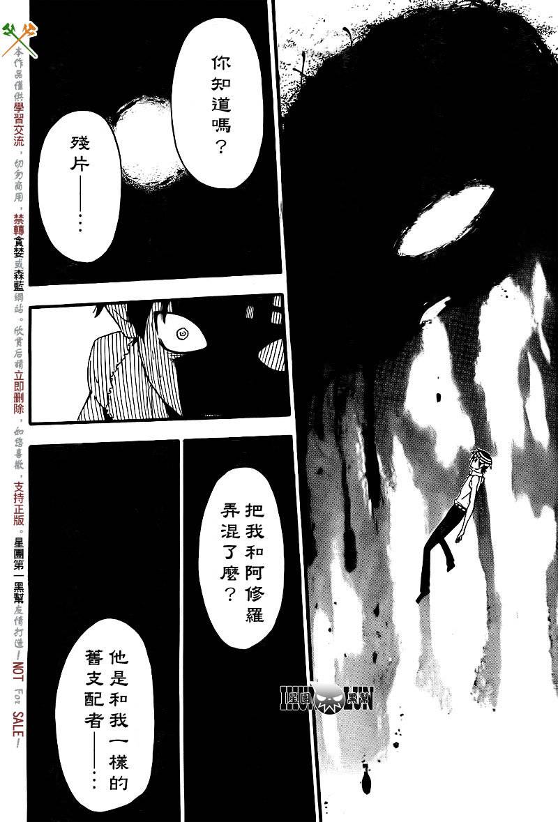 《噬魂师》第72话 第34页