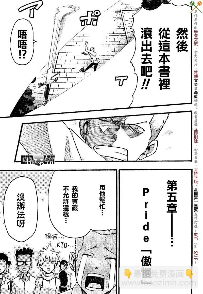 《噬魂师》第74话 第32页