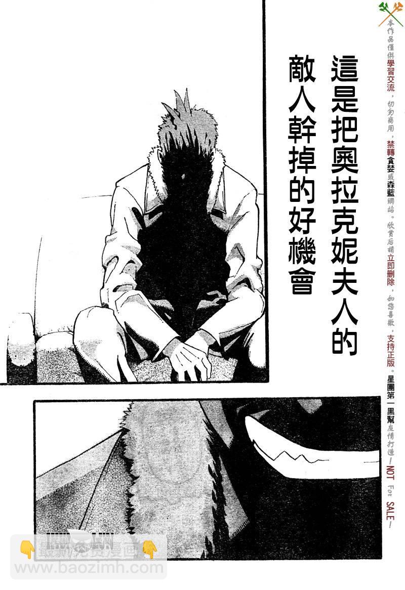 《噬魂师》第74话 第34页