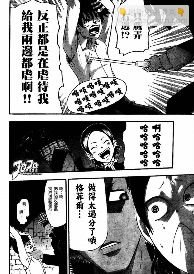 《噬魂师》第71话 第12页