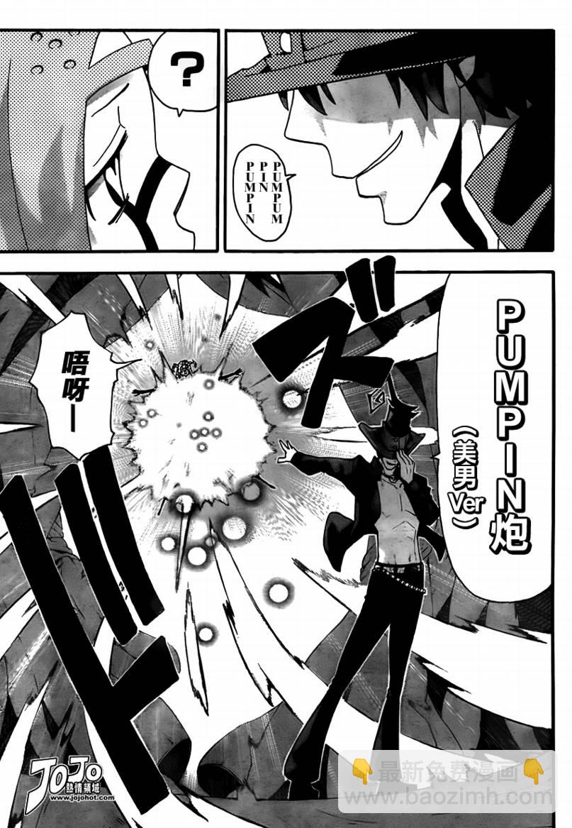 《噬魂师》第73话 第12页