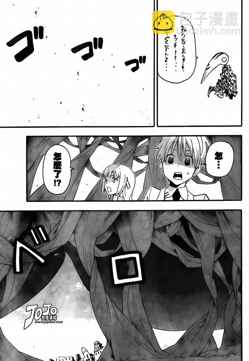 《噬魂师》第73话 第14页