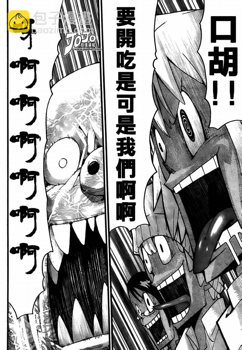 《噬魂师》第73话 第27页