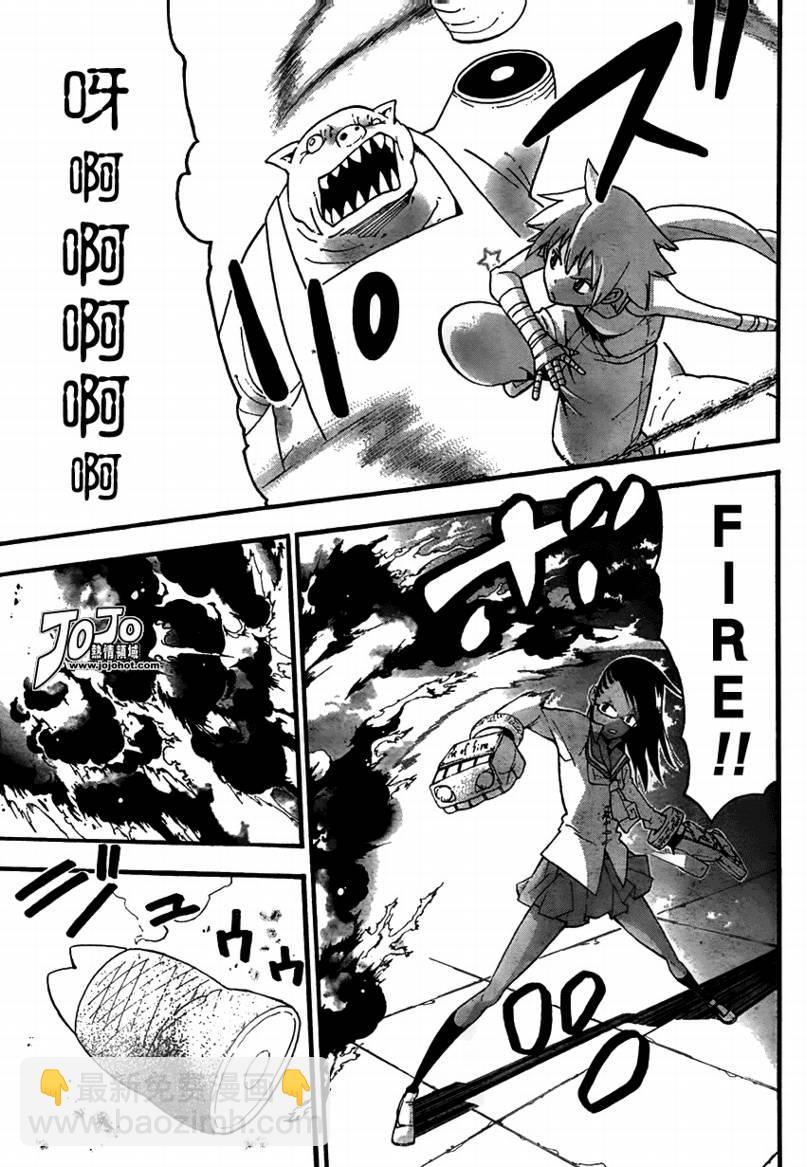 《噬魂师》第73话 第28页