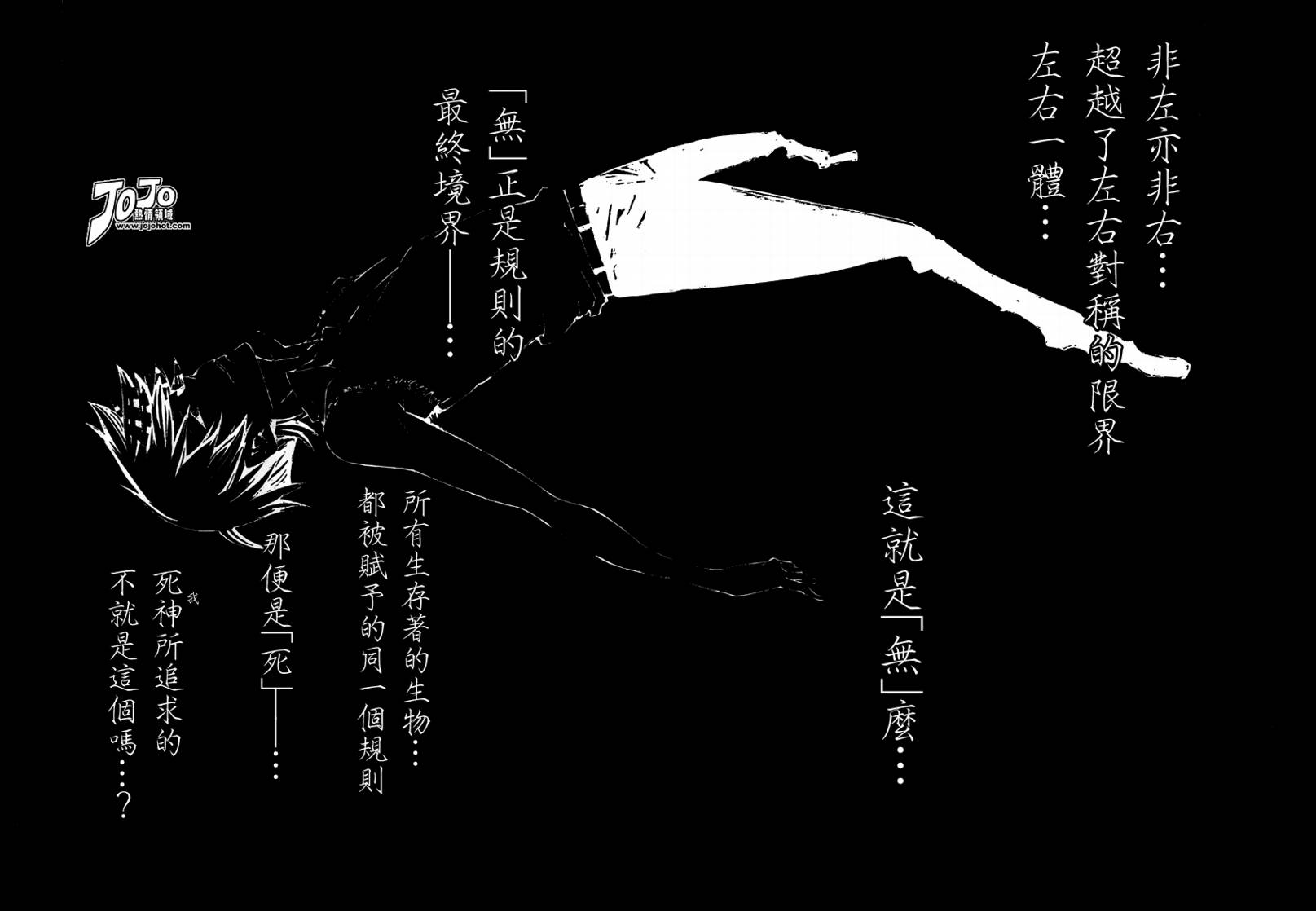 《噬魂师》第73话 第2页
