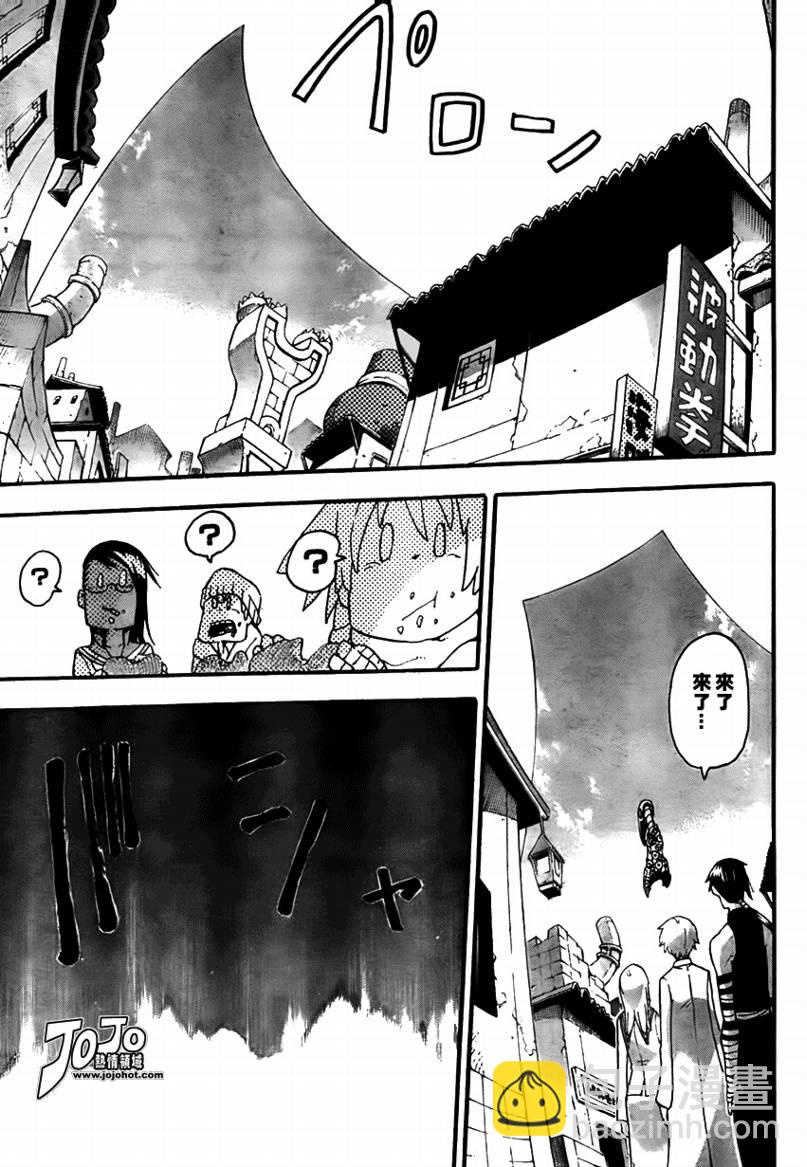 《噬魂师》第73话 第32页