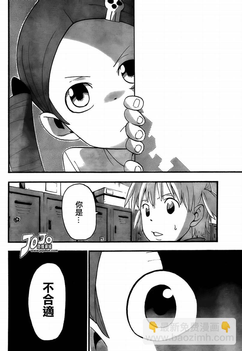 《噬魂师》第73话 第35页