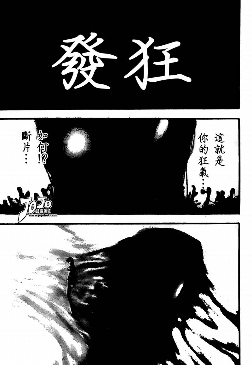《噬魂师》第73话 第4页