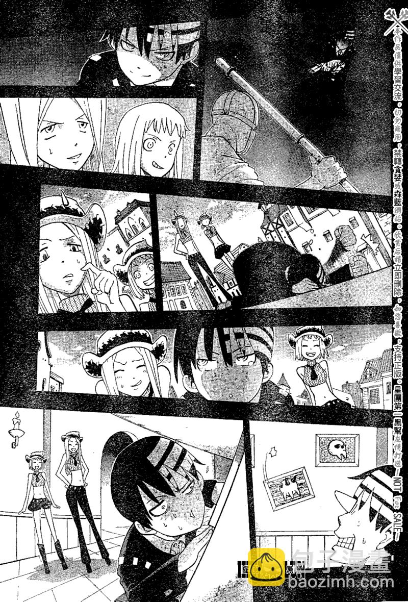《噬魂师》第78话 第25页