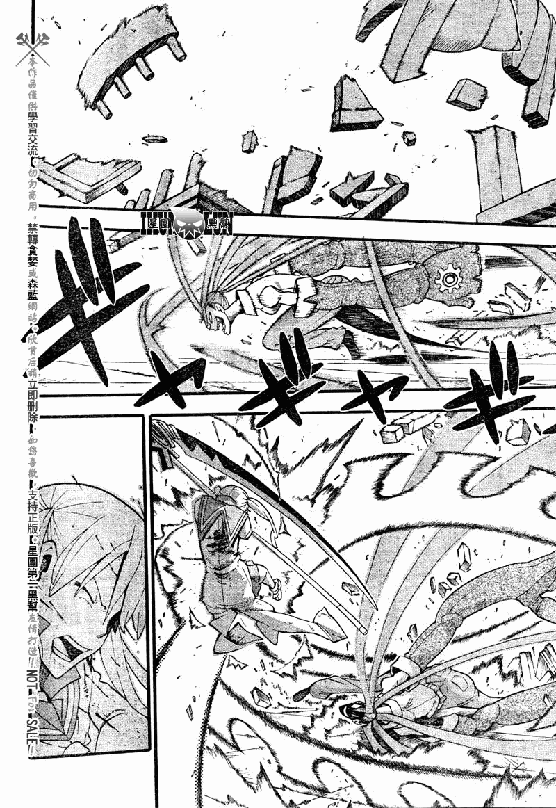《噬魂师》第77话 第25页