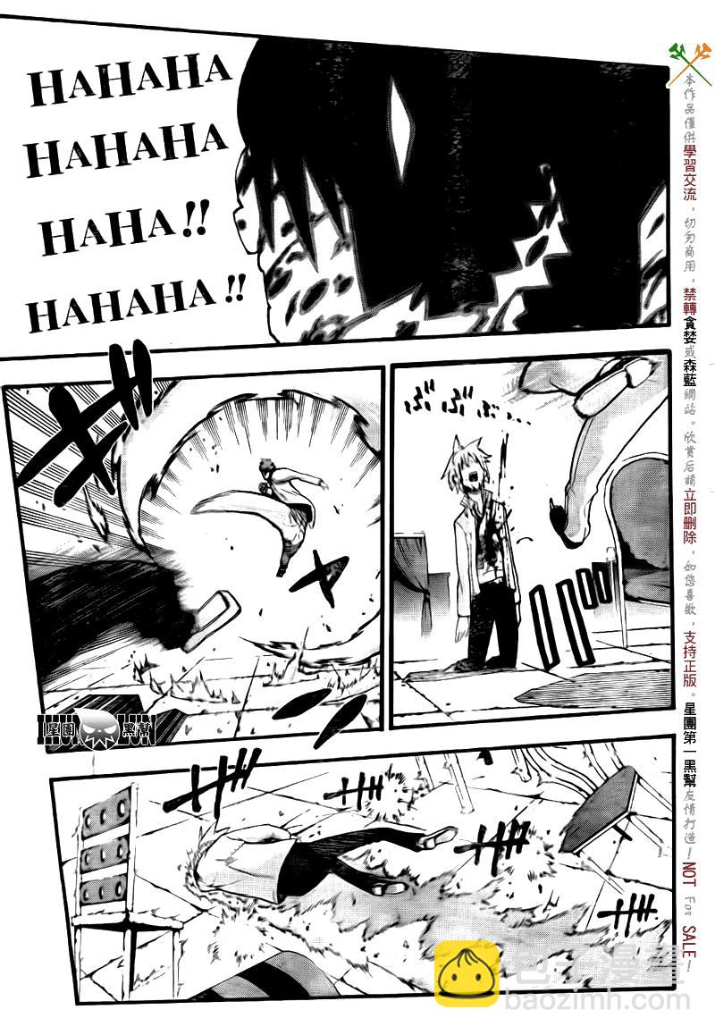《噬魂师》第75话 第27页