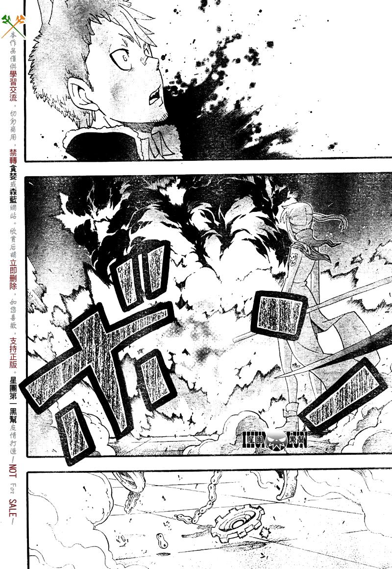 《噬魂师》第76话 第25页