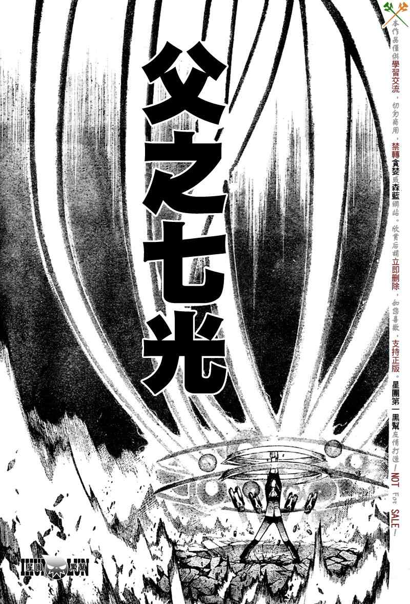 《噬魂师》第81话 第16页