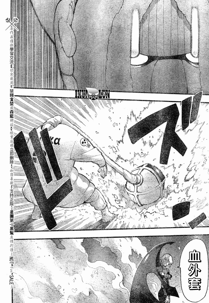 《噬魂师》第82话 第29页