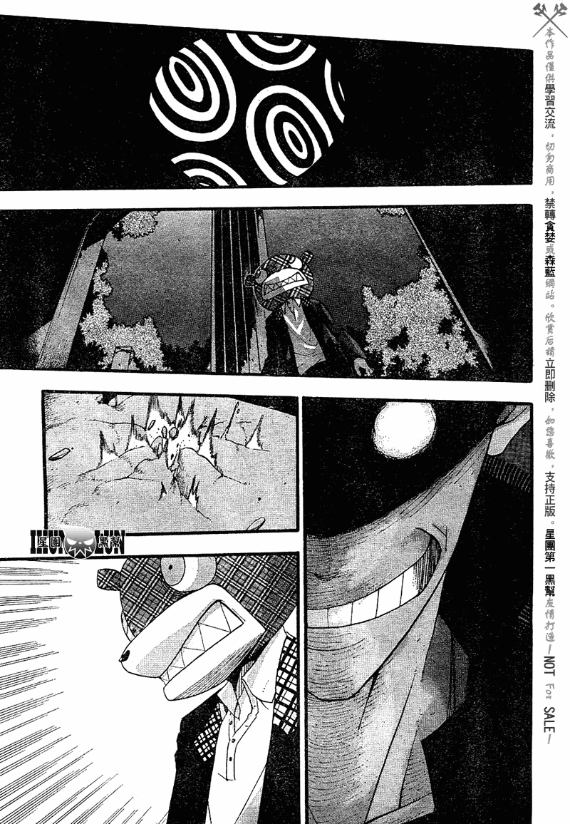 《噬魂师》第79话 第15页
