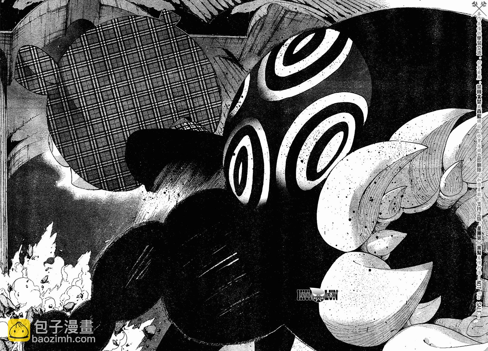《噬魂师》第79话 第16页