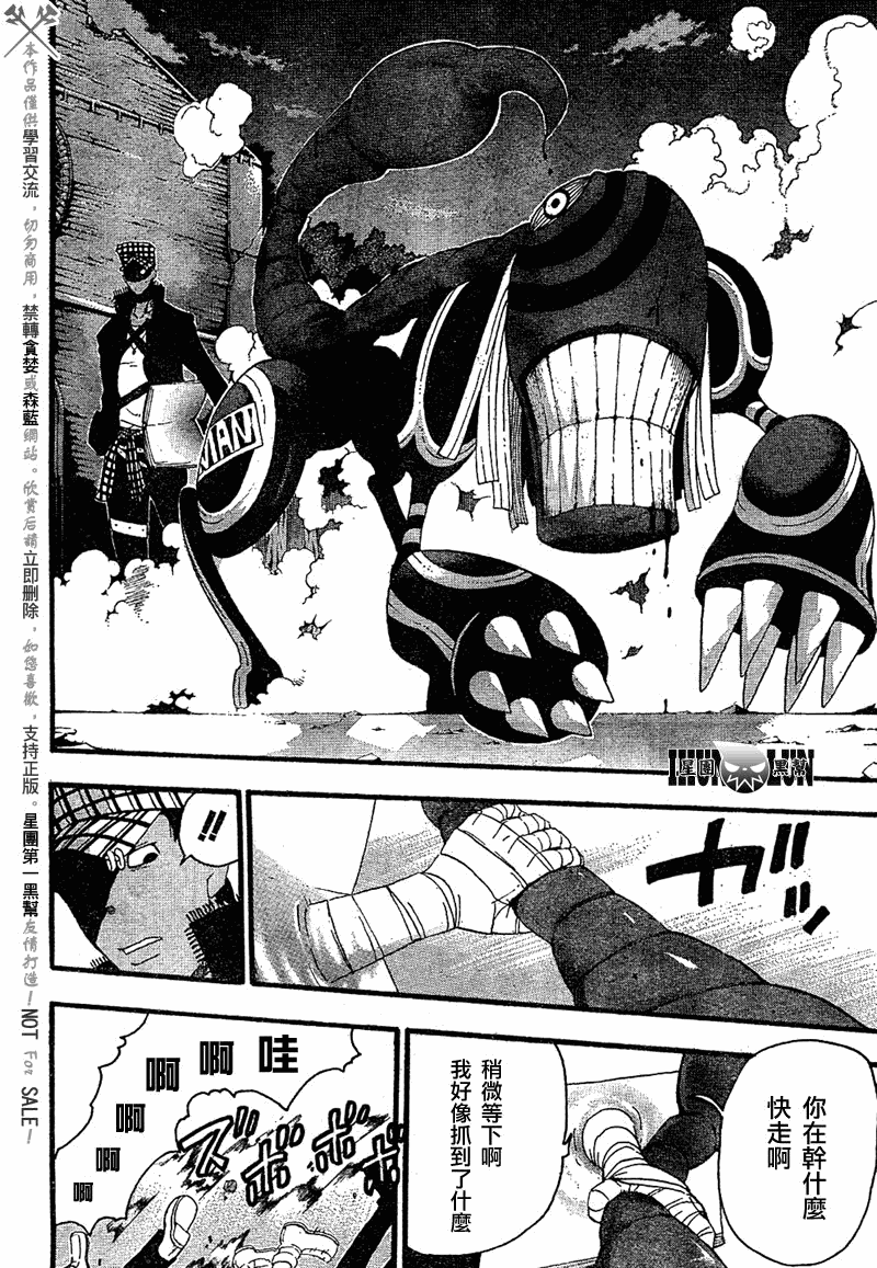 《噬魂师》第79话 第27页