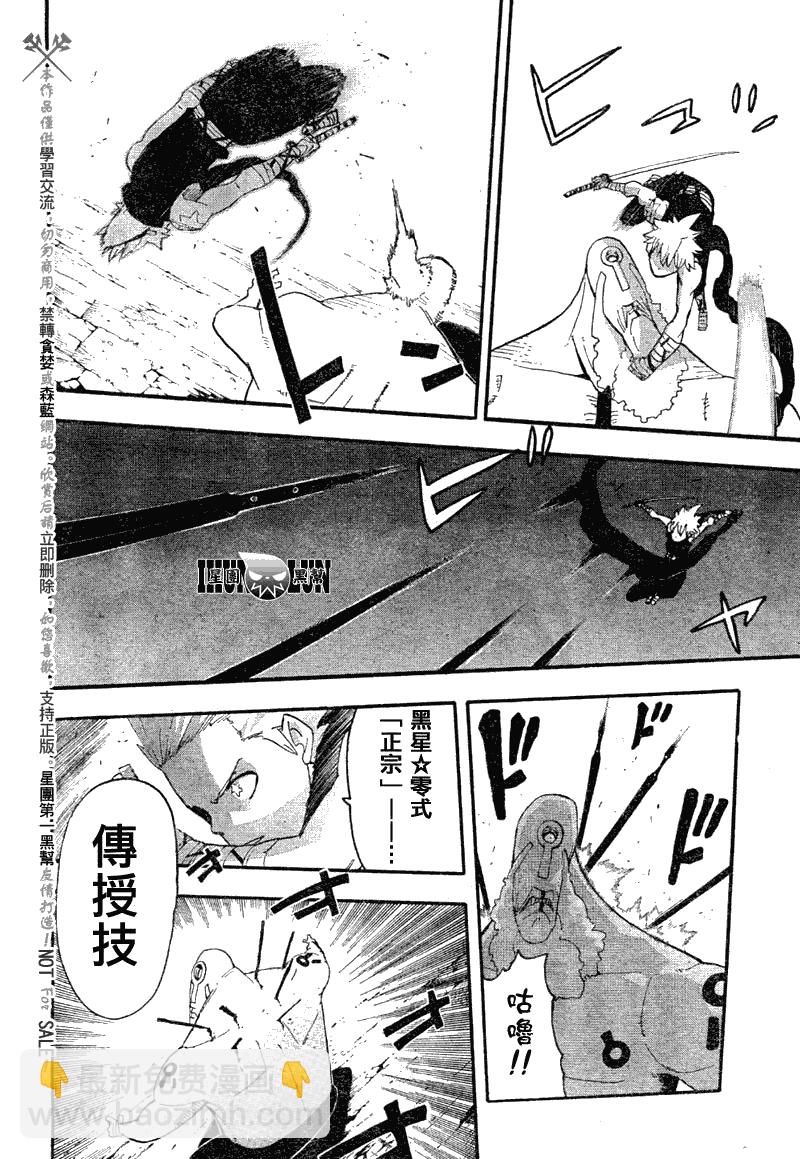 《噬魂师》第80话 第25页