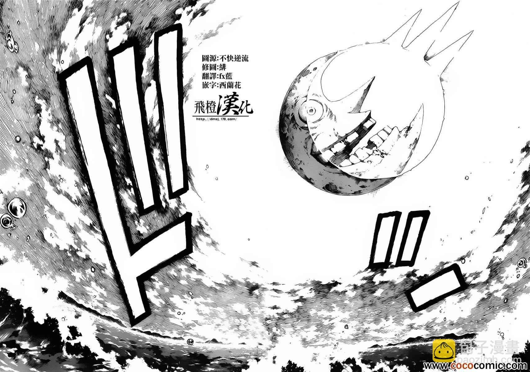 《噬魂师》第110话 第12页