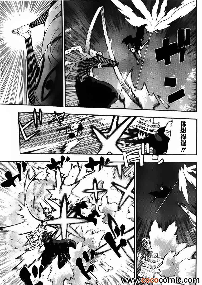 《噬魂师》第110话 第25页