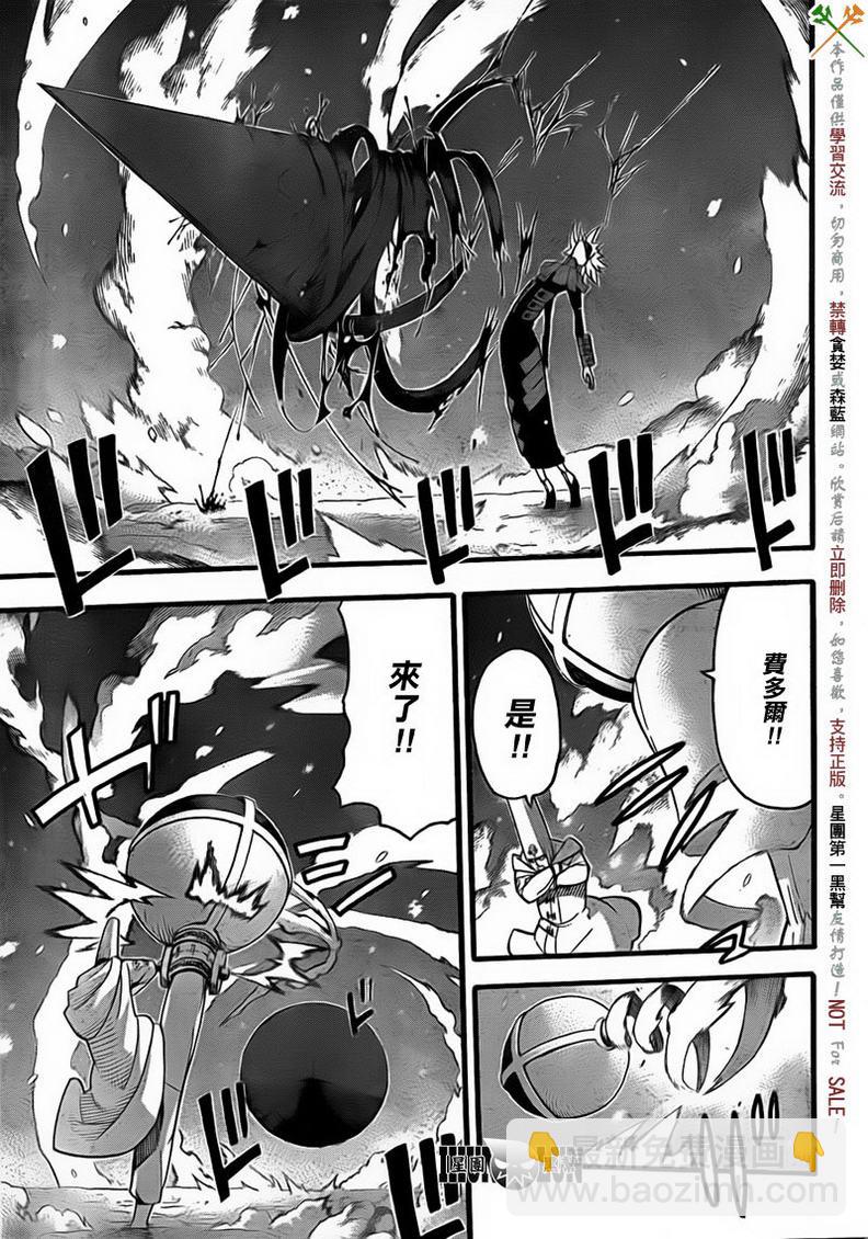 《噬魂师》第83话 第10页